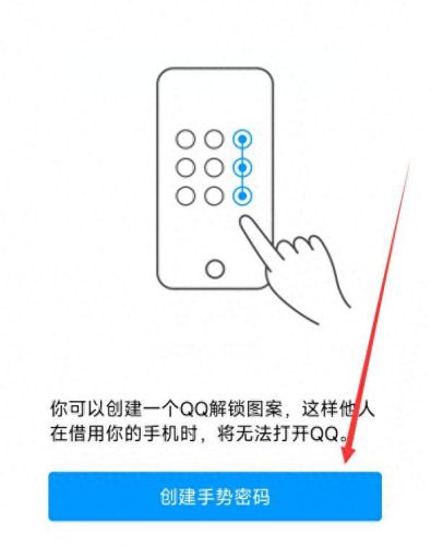 怎样修改qq密码(qq支付密码修改不了存在风险)插图4