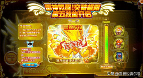 赛尔号雷伊技能怎么配(赛尔号雷伊技能推荐)插图8