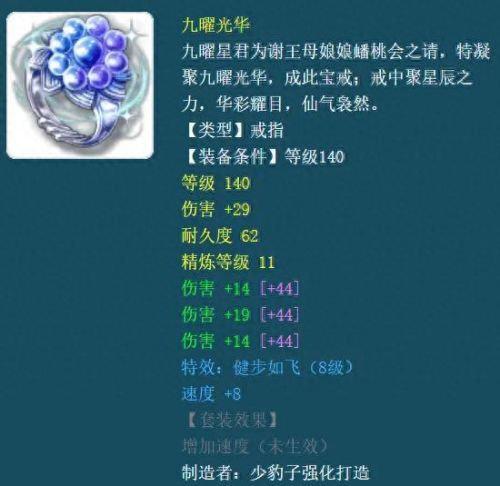 梦幻西游魔族基础速度(梦幻狐族和魔族的区别)插图