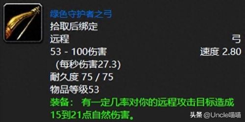 wow血色旋风武器(wow血色拳套)插图8