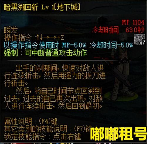 暗黑武士技能顺序(黑暗武士技能加点介绍)插图4 暗黑武士技能顺序(黑暗武士技能加点介绍)插图4