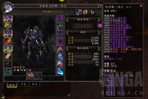 wow7.3武器战秒伤(wow武器秒伤)插图9 wow7.3武器战秒伤(wow武器秒伤)插图9
