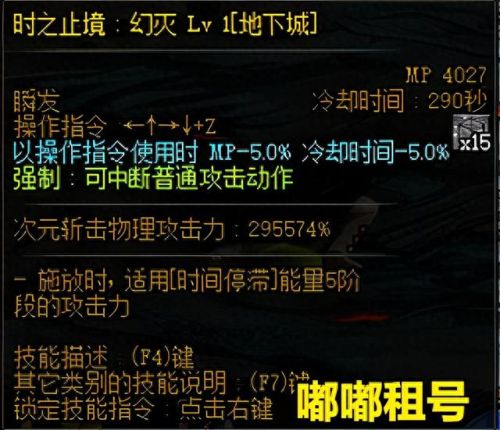 暗黑武士技能顺序(黑暗武士技能加点介绍)插图13 暗黑武士技能顺序(黑暗武士技能加点介绍)插图13