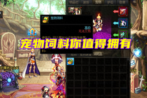 dnf宠物饱食度(dnf宠物饱食度消耗)插图4 dnf宠物饱食度(dnf宠物饱食度消耗)插图4