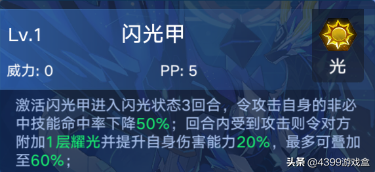 奥拉星苍穹圣龙(奥拉星苍穹圣龙值得练吗)插图6