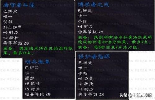 战歌远征军声望(阿拉希声望和战歌)插图5 战歌远征军声望(阿拉希声望和战歌)插图5