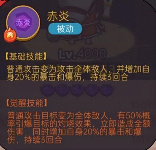 胡莱三国孙尚香(胡莱三国橙将孙尚香)插图3