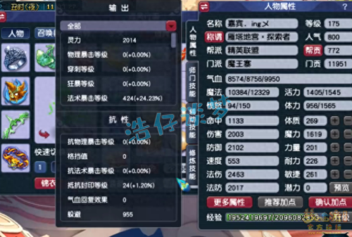 梦幻西游手游魔王寨特效选择(梦幻施法特效哪个最值钱)插图