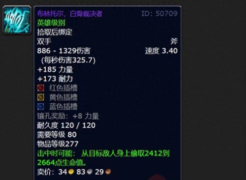 冰dk能用长柄武器吗(冰dk武器快慢选择)插图12