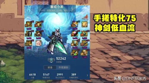 剑魂深渊恶魔搭配武器(剑魂融合史诗武器推荐)插图 剑魂深渊恶魔搭配武器(剑魂融合史诗武器推荐)插图