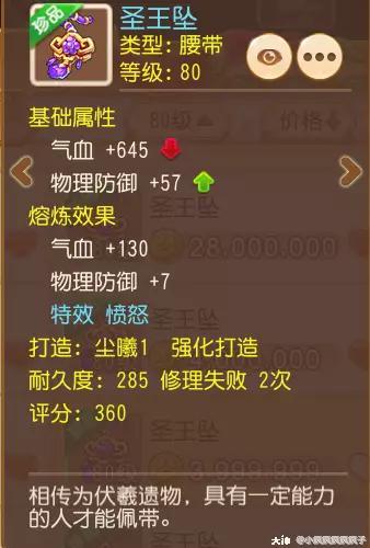 梦幻西游手游大唐四象属性(梦幻西游手游大唐装备排行)插图2