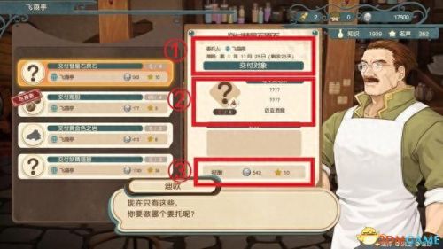 炼金分支(炼金术1-300详细攻略)插图16