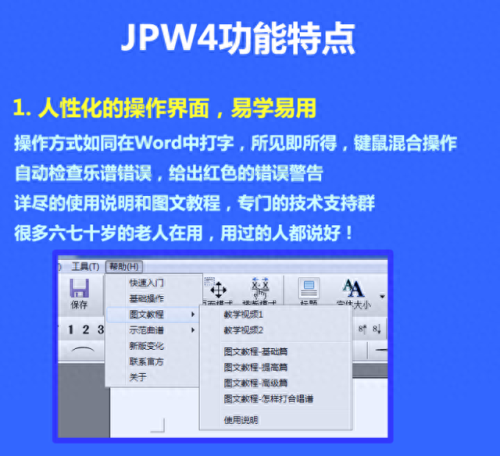 简谱软件(简谱软件推荐)插图9