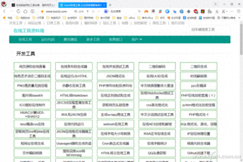 瑞士军刀软件(瑞士军刀插件设置)插图
