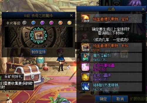 dnf武器附魔(110级所有属强宝珠推荐)