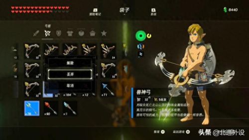 荒野之息 初期装备6(荒野之息前期装备收集)插图2 荒野之息 初期装备6(荒野之息前期装备收集)插图2