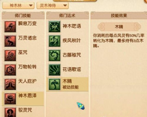 梦幻魔王技能分灵(梦幻魔王最佳加点)插图2 梦幻魔王技能分灵(梦幻魔王最佳加点)插图2