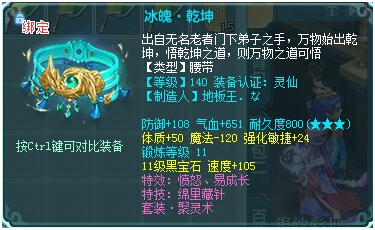 神武70装备认证难吗(神武70装备多少钱)插图1