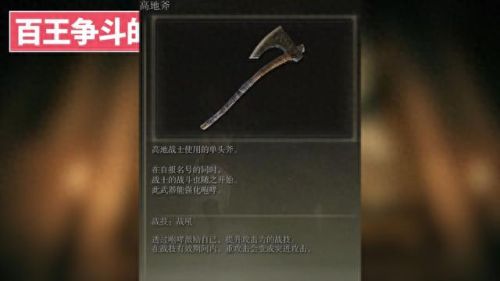 艾尔登法环剧情(艾尔登法环剧情故事)插图25