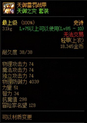 dnf奶爸85毕业武器(dnf奶爸100版本武器)插图1