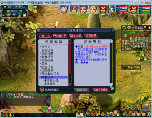 3x昆仑镜之忆攻略(神归昆仑镜神器3x攻略)插图4