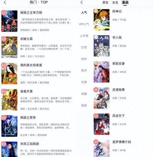 看漫画软件(韩漫app软件大全)插图4 看漫画软件(韩漫app软件大全)插图4