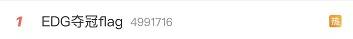 2021年edg战队队员国籍(lpl各队队员名单)插图12 2021年edg战队队员国籍(lpl各队队员名单)插图12
