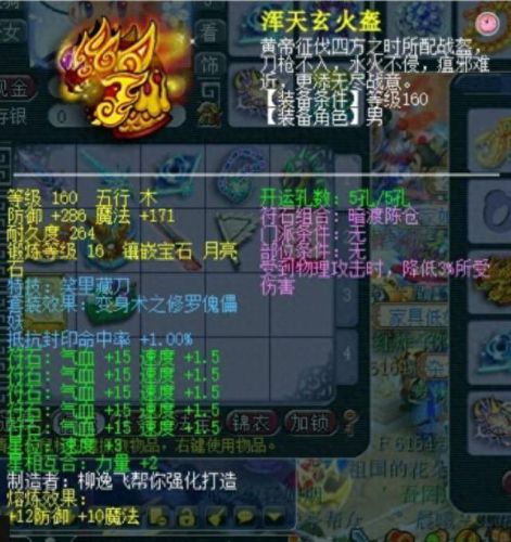 梦幻西游精彩世无双区(梦幻西游特色介绍)插图2 梦幻西游精彩世无双区(梦幻西游特色介绍)插图2