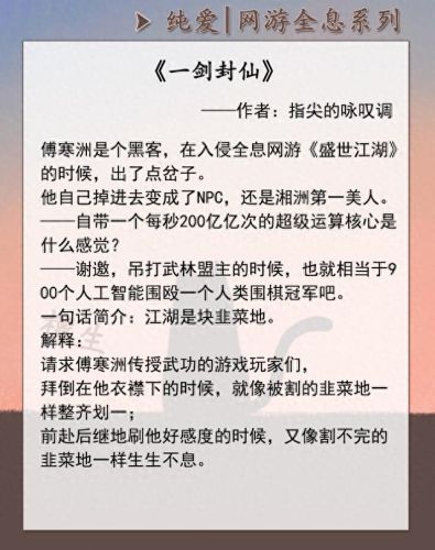 网游之美食txt攻略(网游之美食天下游txt)插图4 网游之美食txt攻略(网游之美食天下游txt)插图4