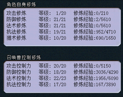 梦幻西游宠修和人修(梦幻西游宠修明细)插图4 梦幻西游宠修和人修(梦幻西游宠修明细)插图4