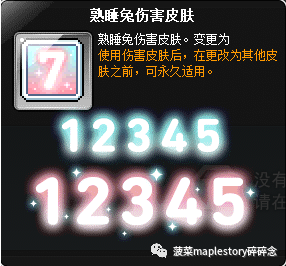 冒险岛2怎么关掉技能特效(冒险岛2外形怎么隐藏)