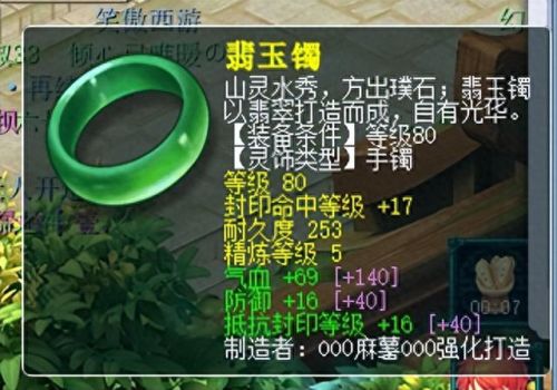 梦幻西游加固定伤害的套装(梦幻西游套装覆盖规则)插图6