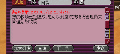 梦幻西游牧场熊猫怎么喂养(梦幻西游牧场熊猫技巧)插图2 梦幻西游牧场熊猫怎么喂养(梦幻西游牧场熊猫技巧)插图2