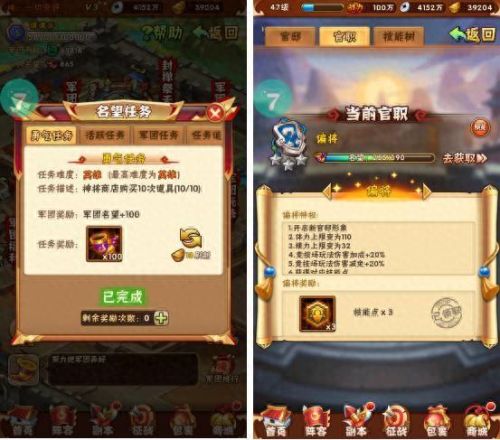 少年三国志竞技场毕业攻略(少年三国志礼包码最新)插图2