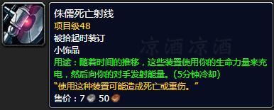 wow工程学(怀旧服练工程攻略)插图14