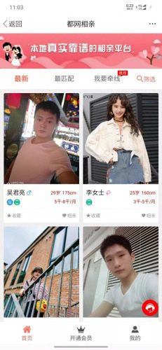 江油都市网(江油陈清平事件)插图7 江油都市网(江油陈清平事件)插图7