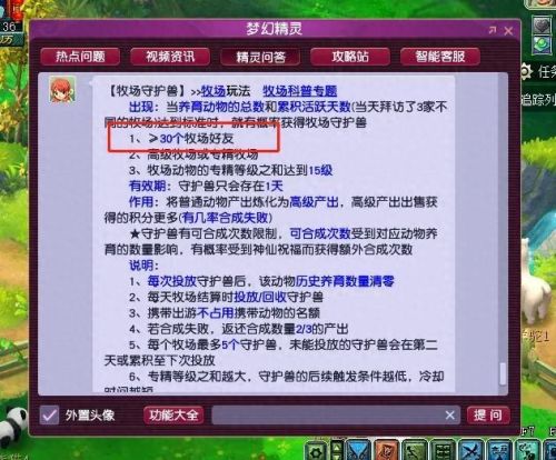 梦幻西游牧场守护兽能合成几个(梦幻西游怎么触发牧场守护兽)插图 梦幻西游牧场守护兽能合成几个(梦幻西游怎么触发牧场守护兽)插图