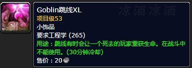 wow工程学(怀旧服练工程攻略)