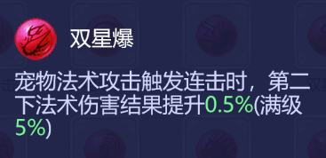 梦幻西游法宠有必要学慧心么(梦幻西游妙法慧心攻略)插图12 梦幻西游法宠有必要学慧心么(梦幻西游妙法慧心攻略)插图12