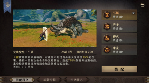 猎魂觉醒枪盾武器进阶(猎魂觉醒的平民枪盾)插图9 猎魂觉醒枪盾武器进阶(猎魂觉醒的平民枪盾)插图9