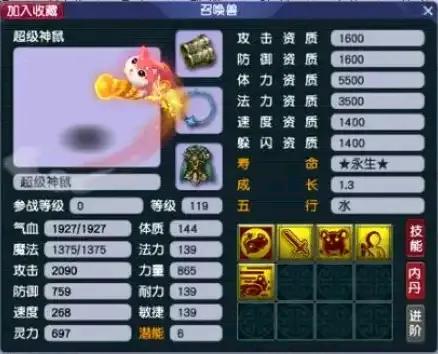 梦幻西游隐攻没有高敏(隐攻宝宝打书技巧梦幻)插图 梦幻西游隐攻没有高敏(隐攻宝宝打书技巧梦幻)插图