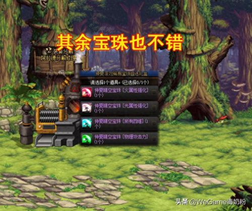 2018附魔武器的宝珠(平民附魔宝珠武器推荐)