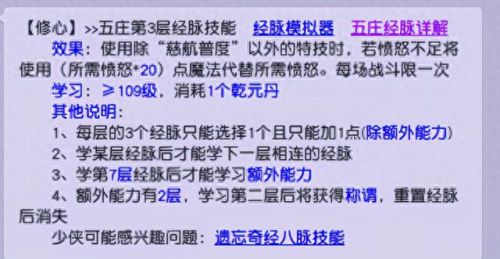 梦幻西游2激活星位符石(梦幻西游2符石怎么升级)插图3