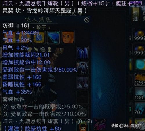 诛仙怎么升级一尘装备(诛仙3怎样升级一尘装备)