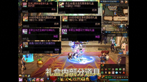 dnf回归活动(dnf多久回归一次)插图2