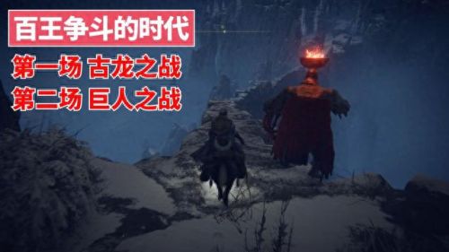 艾尔登法环剧情(艾尔登法环剧情故事)插图45