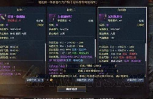 多少个百炼令可以换武器(百炼令换套装还是武器)插图11