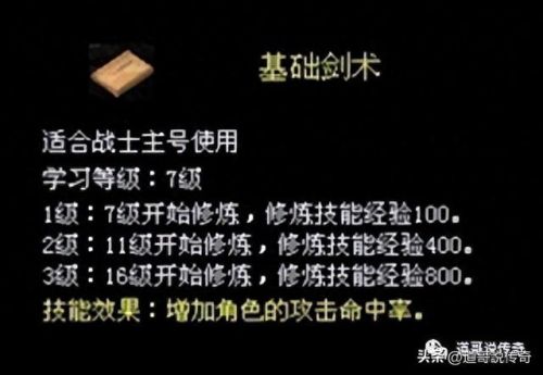 传奇装备添加特效教程(传奇添加特效装备)插图2 传奇装备添加特效教程(传奇添加特效装备)插图2