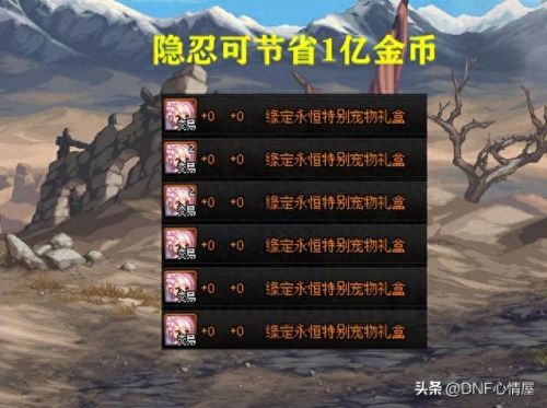 dnf赛丽亚宠物技能(dnf宠物赛丽亚永久)