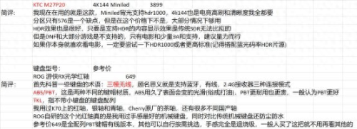 dnf配置要求(dnf配置吃显卡还是cpu)插图21
